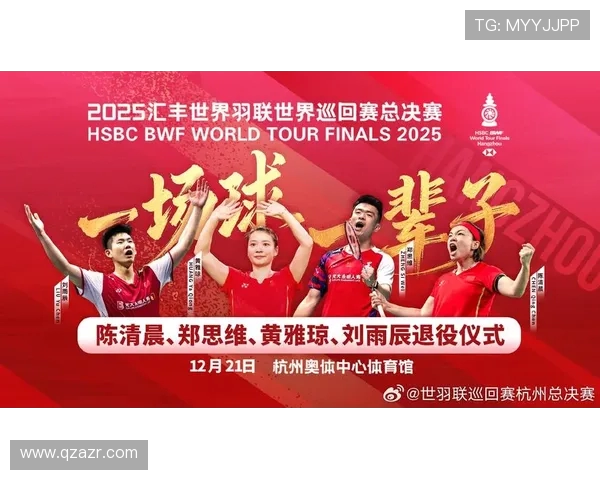 杭州羽毛球队在世界锦标赛积分榜上以59分稳居第一名展现强大实力