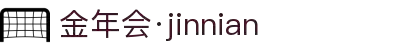 金年会|金年会·jinnian(金字招牌)诚信至上